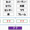 共通ワードパズル(vol.7 出題編)