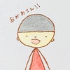 あの日のこと