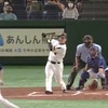 2021 87th game@東京ドーム　vs D