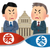 日本の政治に興味出てこないから外国で暮らしたいなぁって思った