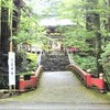 花園神社