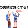 【中学受験】その塾、その教室の合格実績はどうでもいい