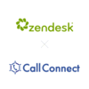 Zendesk×CallConnect。トリガ機能を活用した業務効率化方法とは？