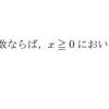 1967年 東京大学 数学（理系） 前期