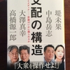 「社会的共通資本」としてのメディアを取り戻す……（国際ジャーナリスト・堤未果）