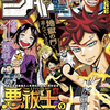 キヨシくんが連載1周年！週刊少年ジャンプ2025年28号感想！ネタバレ注意！
