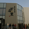 女川町復幸祭2014　