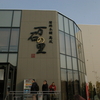 女川町復幸祭2014　