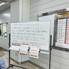三島沼津日帰り遠足