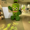 大人の社会科見学～日本茶の美味しさを学ぶ
