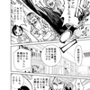 【漫画レビュー(完結)】「チェイサーゲーム」原作:松山洋、漫画:松島幸太朗　評価:☆☆