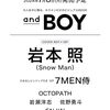 andBOY VOL.02 2024年 08 月号 [雑誌]: andGIRL(アンドガール) 増刊 	 が入荷予約受付開始!!