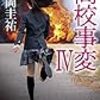 2020年1月に読んだ本　#読書メーターより
