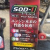 SOD-1 plus