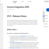 Oculus Integrationのリリースノートの見方のヒント　リリース日の見方　Unity