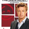 THE MENTALIST S3 #3　血まみれの手 "The Blood on His Hands"