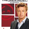 THE MENTALIST S3 第20話　ジェーンに赤信号 Redacted