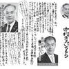 中村欣一郎の選挙公報（2021年鳥羽市長選）