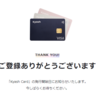 Kyash Cardについて