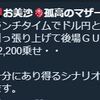 日経ショート大作戦～相場雑感