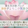 《攝生消息論》冬季攝生法