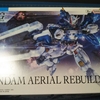 初めてのガンプラ