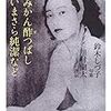 北海道新聞＆朝日新聞