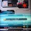 深紅のプレートへ！