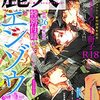 雑誌 BL