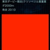 緊急案内🔥  【重賞】東京ダービー  一撃【無料予想】公開中‼️