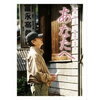 宮沢賢治の作った「星めぐりの歌」　田中裕子も歌った忘れられない名曲