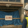 能登地震で露出した石綿の恐怖　支援活動に制限と葛藤広がる