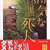 メールが受信できない＆車の修理代（泣）。