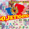 GO,JET!GO!GO!Vol.２～浮気なＪＥＴのパレットキャット～