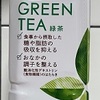 GREEN TEA 緑茶