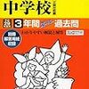 神奈川学園中学校では、明日1/11(水)に学校説明会を開催するそうです！【予約不要】