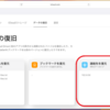 iPhoneの連絡先を復元する方法【バックアップなし・削除後でも諦めないで】