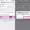 2015年9月26日　　AppleMusic有料会員になるメリットとコスト見合いについて