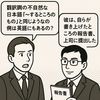 あらゆる言語は外国語によって変化を強いられている