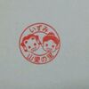 2017.4.9 桜の季節もスタンプ収集！ ～いずみ山愛の里～