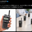 『トランシーバーのデザインのパック茶』の事。