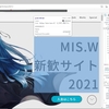 新歓サイト製作記 ～製作の流れから便利なツールまで～ 【新歓ブログリレー2021 8日目】