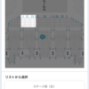 react-image-crop を活用して効率的にイベント会場の座席エリアを作成する