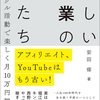 老後2000万必要説にサークル活動で月10万円稼ぐ