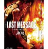 「THE LAST MESSAGE 海猿」