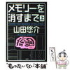 当ブログの連載小説が、大手出版社から出版を打診されました！！