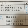 ゆじゅじゅがいない７時間。。。・ω・