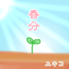 ひきこもり170320　【ゼロ】