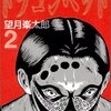 斉木楠雄の遭難2・斉木楠雄のΨ難第153χ最新確定ネタバレ注意！「照橋神（ゴッド）を崇拝」（麻生周一）こちら一言ジャンプ感想31号(2015年：画バレZIP/RARないよ)　#WJ