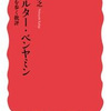 読書日記1046